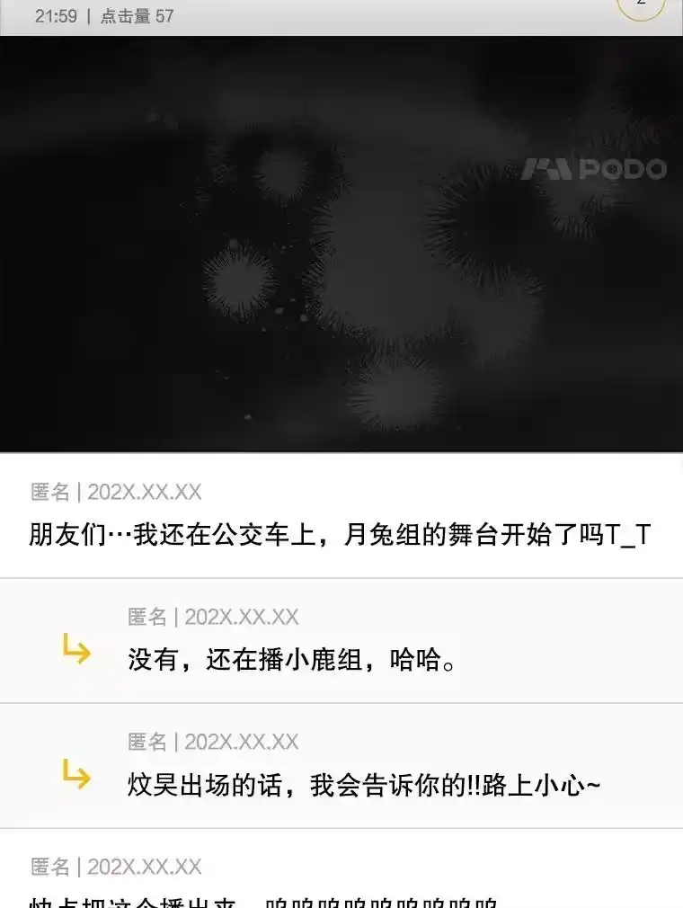50.化身治愈师-不出道就完蛋了_h-jangjin,SOHEUN,DS.Back（第3张）