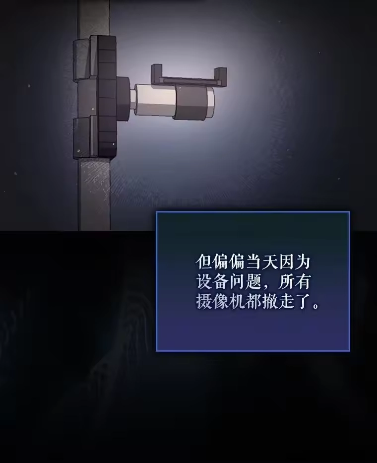 50.化身治愈师-不出道就完蛋了_h-jangjin,SOHEUN,DS.Back（第18张）