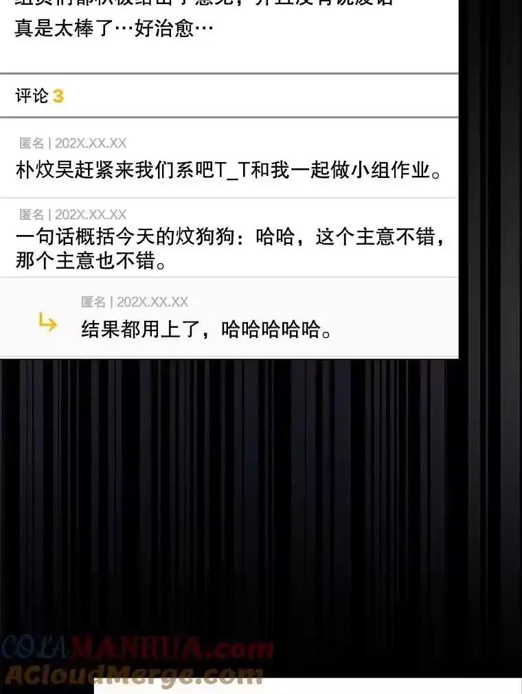 50.化身治愈师-不出道就完蛋了_h-jangjin,SOHEUN,DS.Back（第8张）
