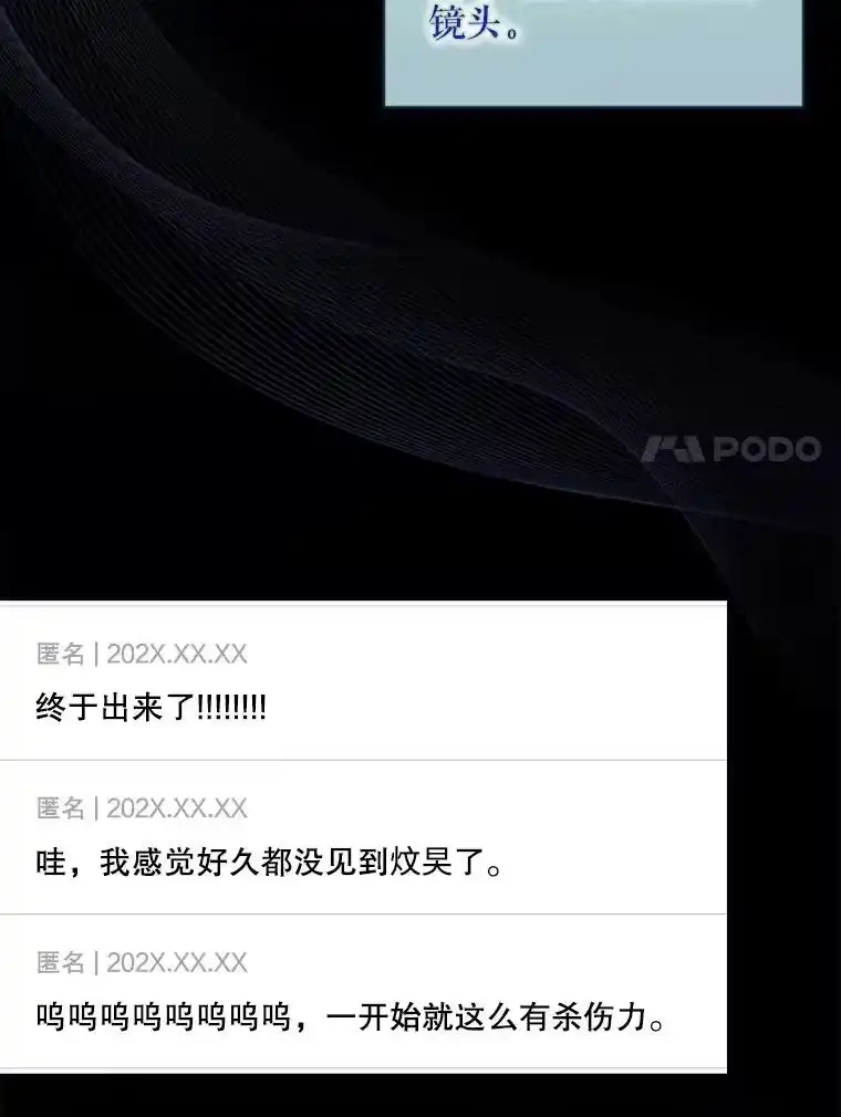 50.化身治愈师-不出道就完蛋了_h-jangjin,SOHEUN,DS.Back（第6张）