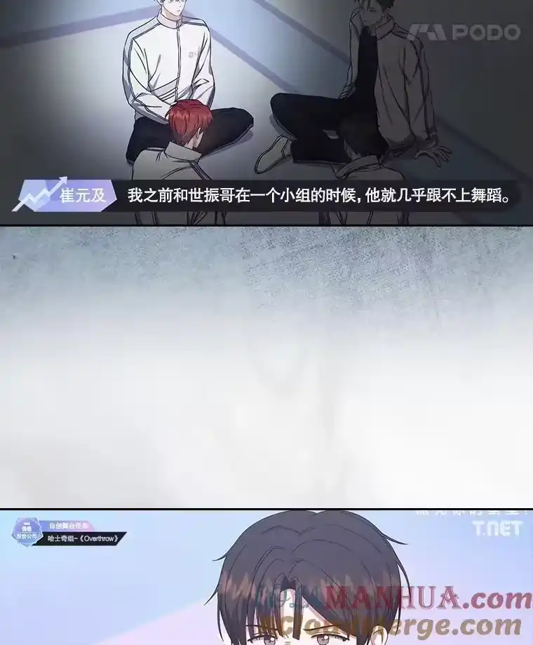 50.化身治愈师-不出道就完蛋了_h-jangjin,SOHEUN,DS.Back（第20张）