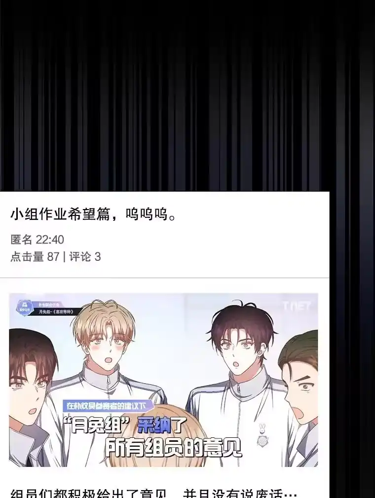 50.化身治愈师-不出道就完蛋了_h-jangjin,SOHEUN,DS.Back（第7张）