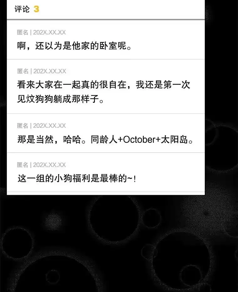 50.化身治愈师-不出道就完蛋了_h-jangjin,SOHEUN,DS.Back（第11张）
