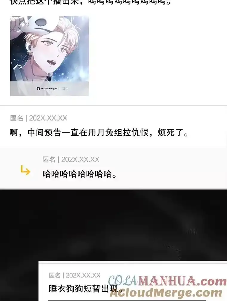 50.化身治愈师-不出道就完蛋了_h-jangjin,SOHEUN,DS.Back（第4张）