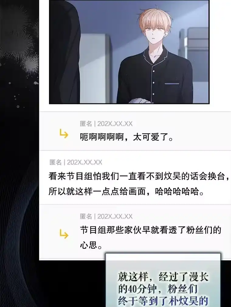 50.化身治愈师-不出道就完蛋了_h-jangjin,SOHEUN,DS.Back（第5张）