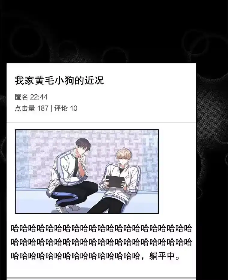 50.化身治愈师-不出道就完蛋了_h-jangjin,SOHEUN,DS.Back（第10张）