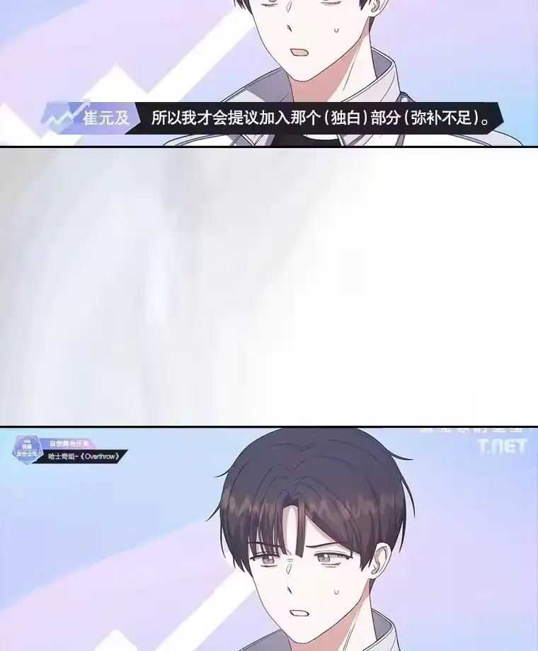 50.化身治愈师-不出道就完蛋了_h-jangjin,SOHEUN,DS.Back（第21张）