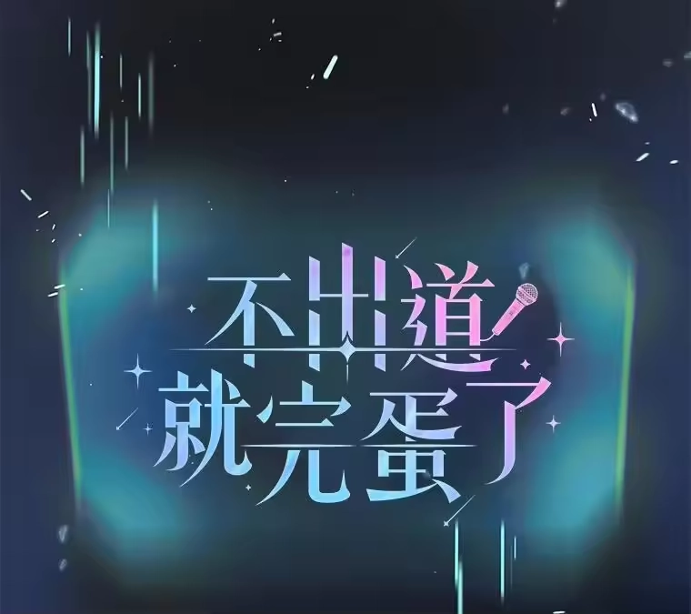 51.心理测试-不出道就完蛋了_h-jangjin,SOHEUN,DS.Back（第14张）