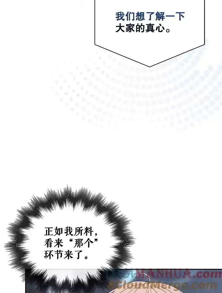 51.心理测试-不出道就完蛋了_h-jangjin,SOHEUN,DS.Back（第20张）