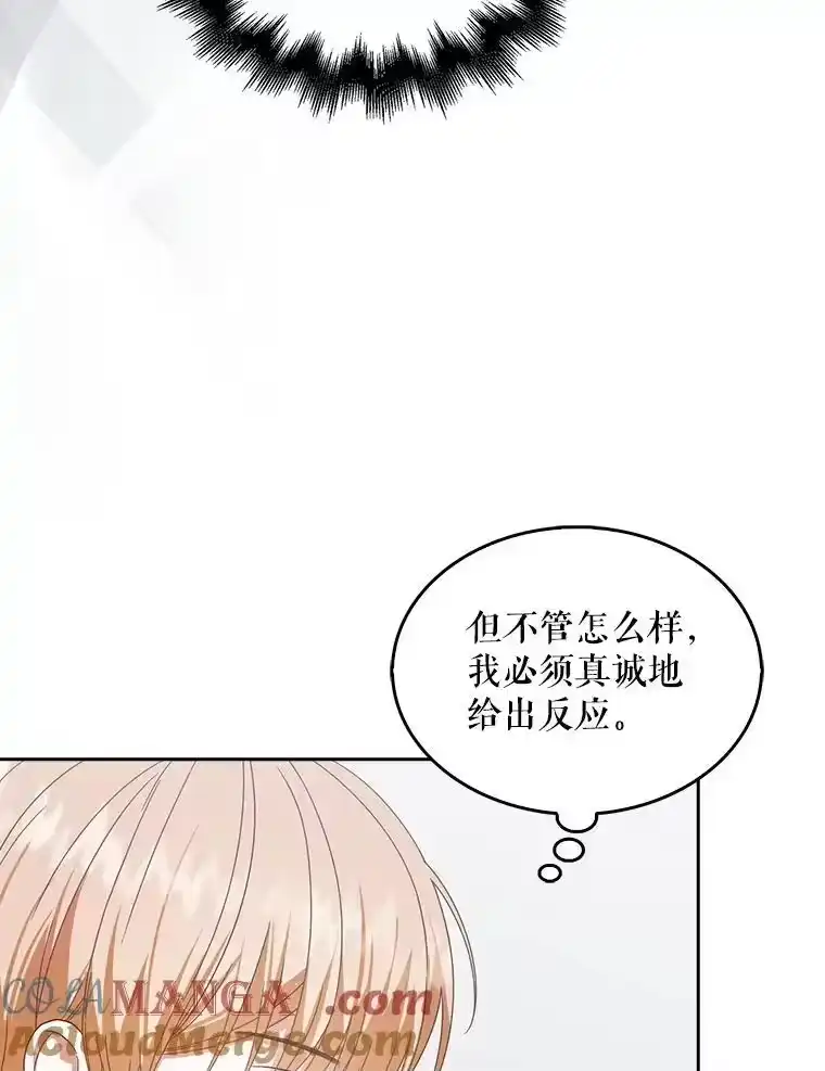 52.试镜邀请-不出道就完蛋了_h-jangjin,SOHEUN,DS.Back（第16张）