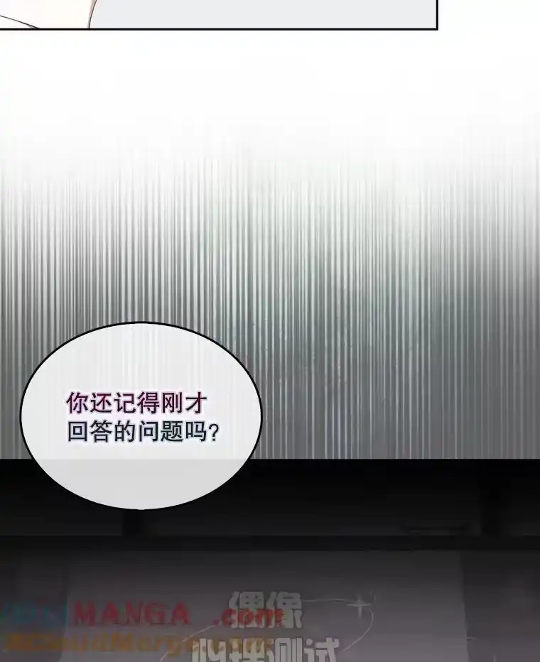 52.试镜邀请-不出道就完蛋了_h-jangjin,SOHEUN,DS.Back（第8张）