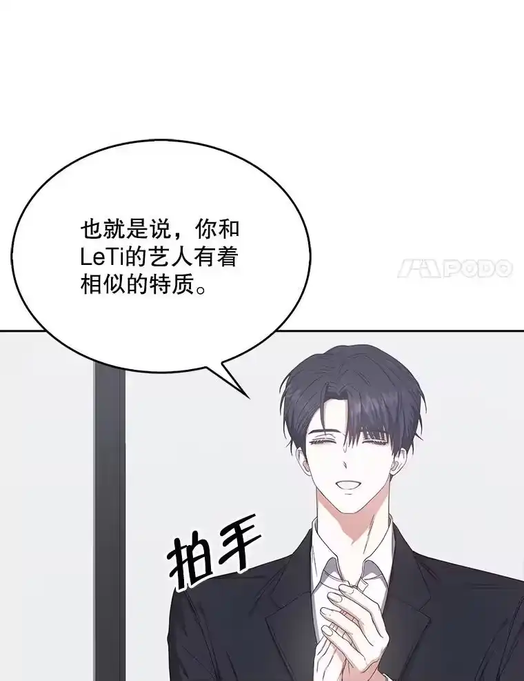 52.试镜邀请-不出道就完蛋了_h-jangjin,SOHEUN,DS.Back（第10张）