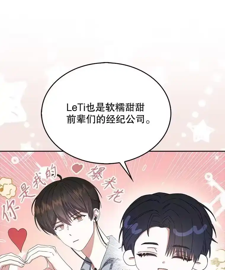 52.试镜邀请-不出道就完蛋了_h-jangjin,SOHEUN,DS.Back（第19张）