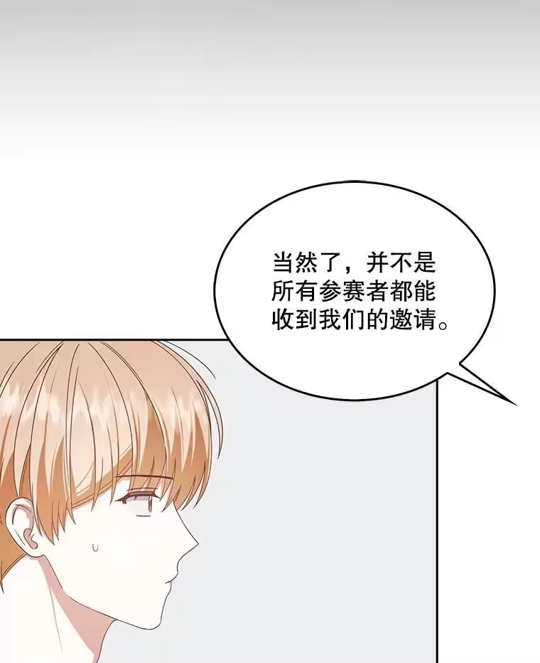 52.试镜邀请-不出道就完蛋了_h-jangjin,SOHEUN,DS.Back（第7张）