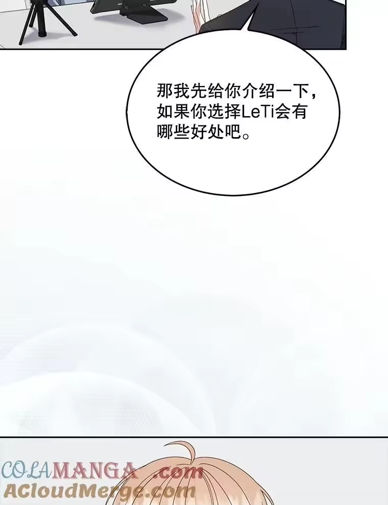 52.试镜邀请-不出道就完蛋了_h-jangjin,SOHEUN,DS.Back（第12张）