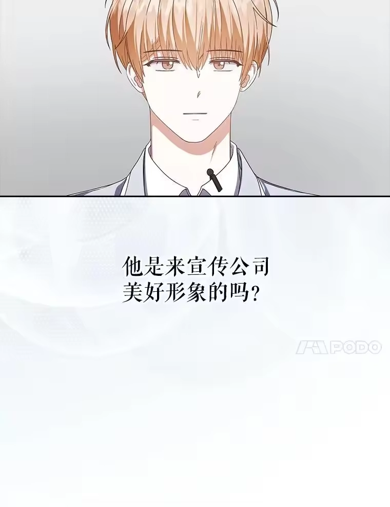 52.试镜邀请-不出道就完蛋了_h-jangjin,SOHEUN,DS.Back（第13张）