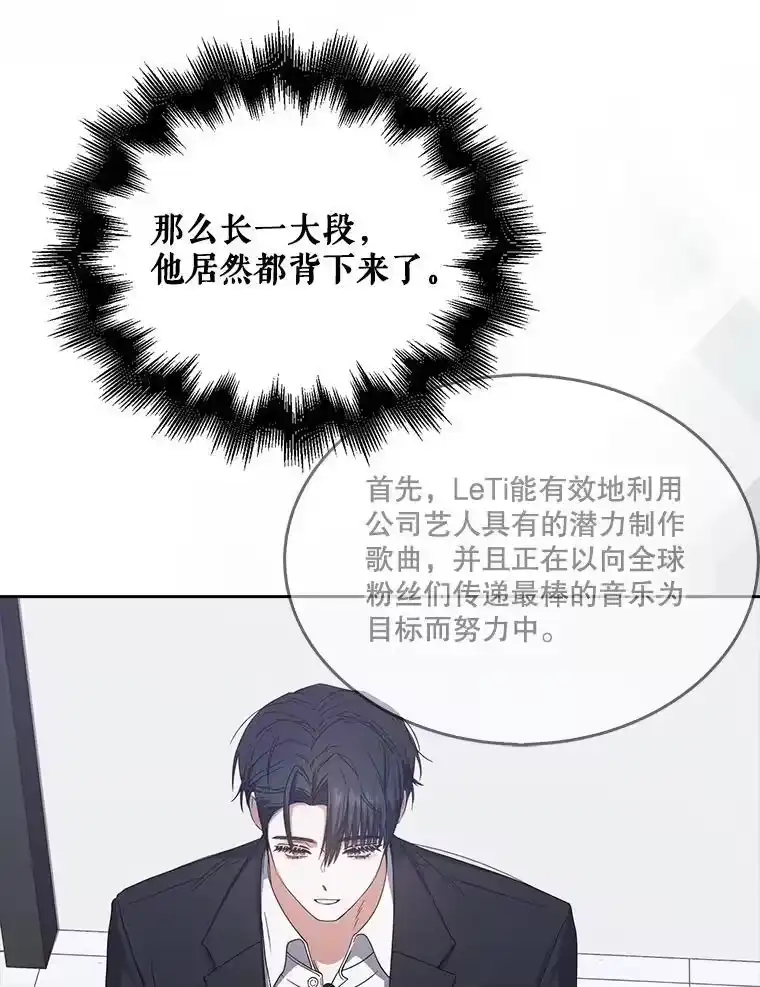 52.试镜邀请-不出道就完蛋了_h-jangjin,SOHEUN,DS.Back（第14张）