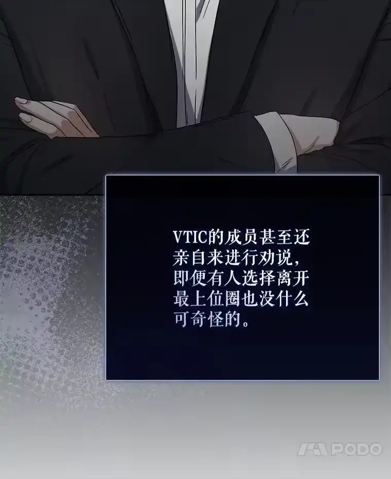 52.试镜邀请-不出道就完蛋了_h-jangjin,SOHEUN,DS.Back（第6张）