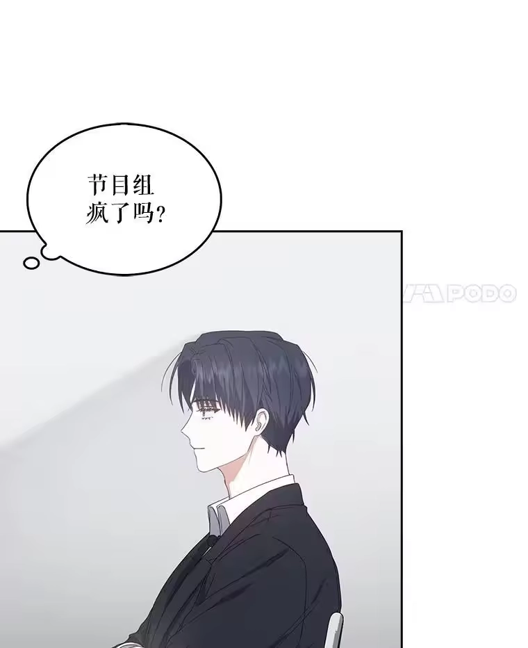 52.试镜邀请-不出道就完蛋了_h-jangjin,SOHEUN,DS.Back（第3张）