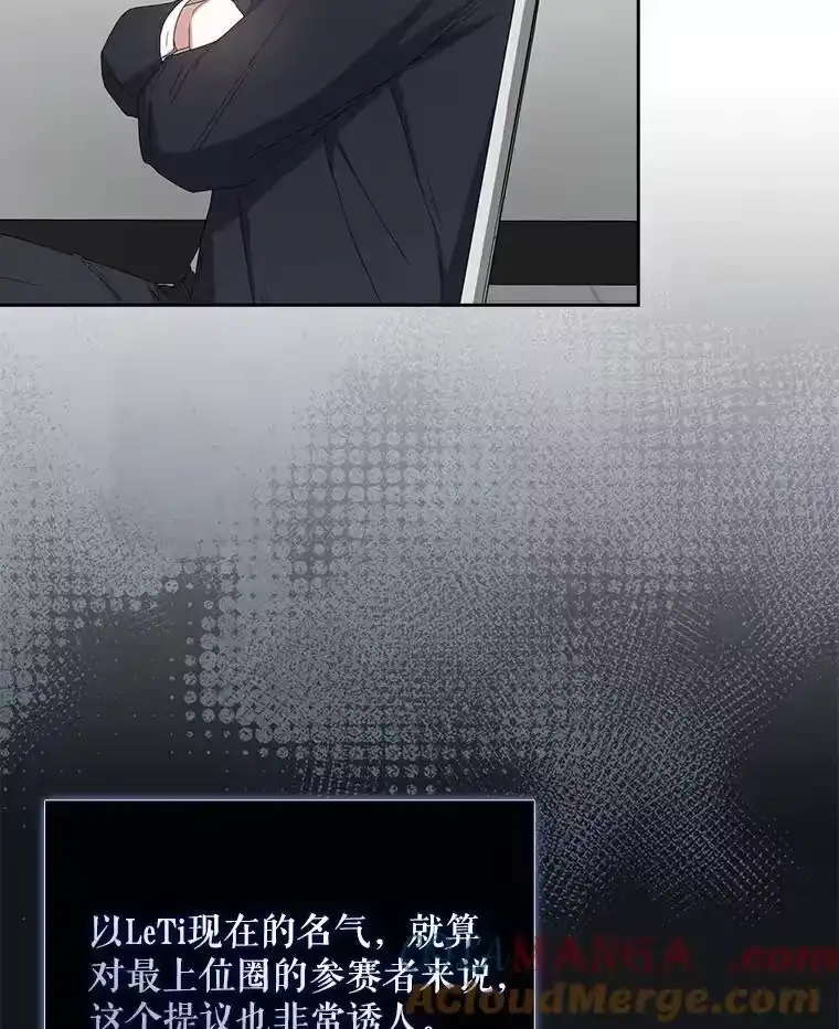 52.试镜邀请-不出道就完蛋了_h-jangjin,SOHEUN,DS.Back（第4张）