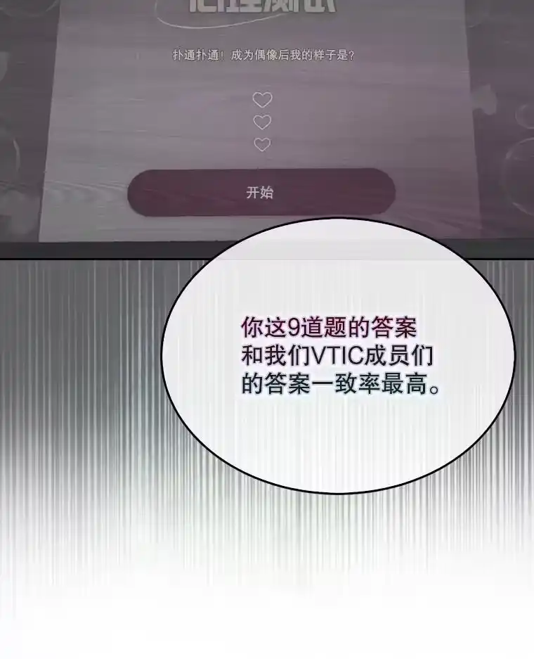 52.试镜邀请-不出道就完蛋了_h-jangjin,SOHEUN,DS.Back（第9张）