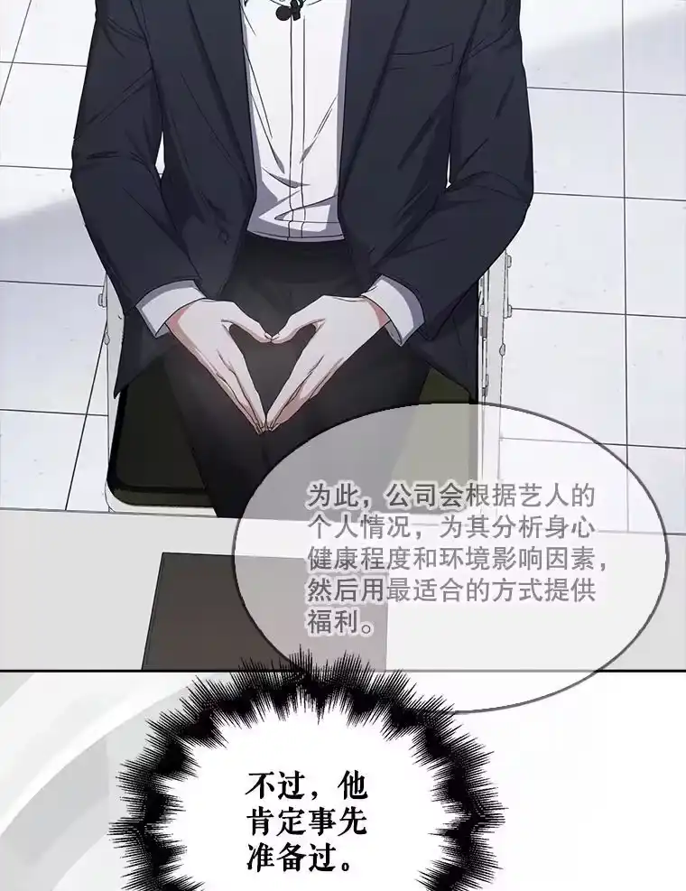 52.试镜邀请-不出道就完蛋了_h-jangjin,SOHEUN,DS.Back（第15张）