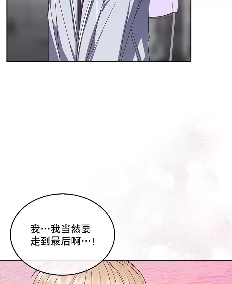 53.止步决赛-不出道就完蛋了_h-jangjin,SOHEUN,DS.Back（第17张）