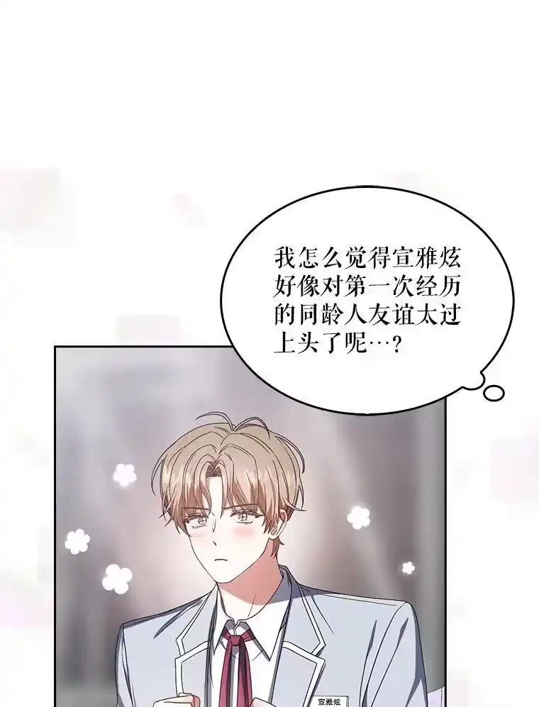 53.止步决赛-不出道就完蛋了_h-jangjin,SOHEUN,DS.Back（第19张）