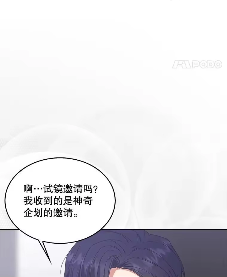 53.止步决赛-不出道就完蛋了_h-jangjin,SOHEUN,DS.Back（第11张）