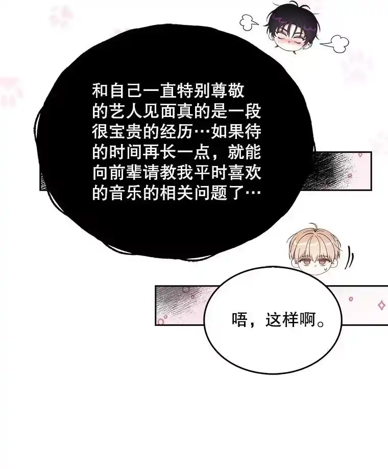 53.止步决赛-不出道就完蛋了_h-jangjin,SOHEUN,DS.Back（第9张）