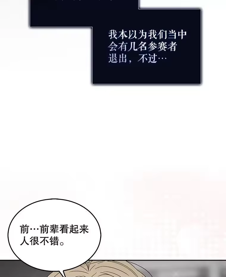 53.止步决赛-不出道就完蛋了_h-jangjin,SOHEUN,DS.Back（第13张）