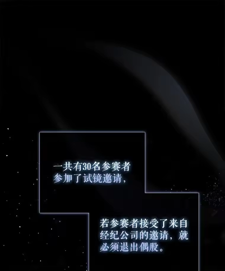 53.止步决赛-不出道就完蛋了_h-jangjin,SOHEUN,DS.Back（第2张）