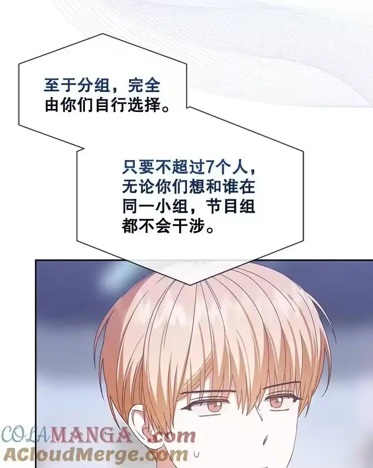 54.新小组-不出道就完蛋了_h-jangjin,SOHEUN,DS.Back（第21张）