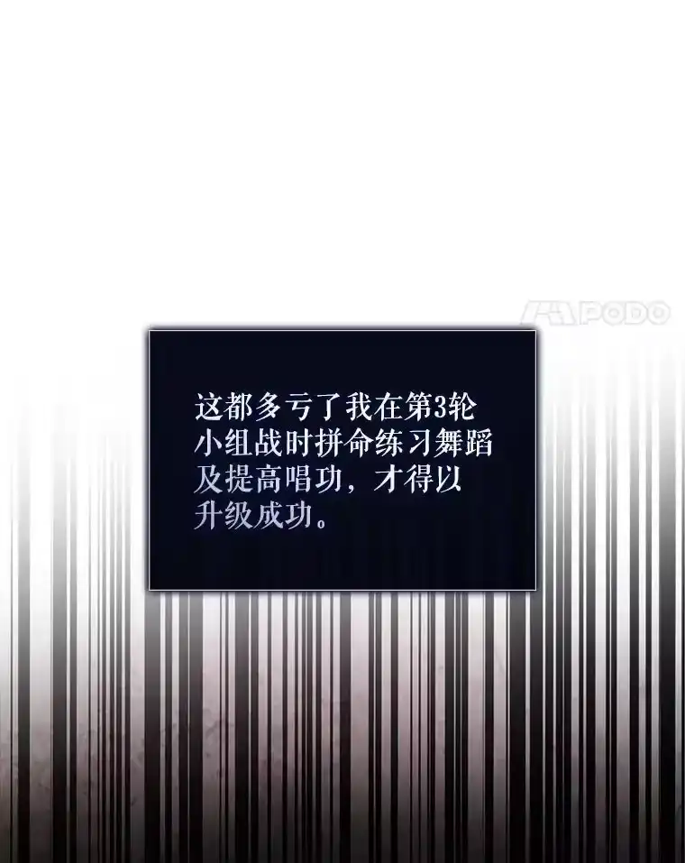 55.愤怒的粉丝-不出道就完蛋了_h-jangjin,SOHEUN,DS.Back（第3张）
