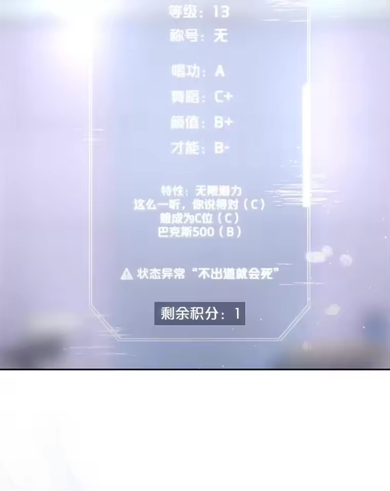 55.愤怒的粉丝-不出道就完蛋了_h-jangjin,SOHEUN,DS.Back（第1张）