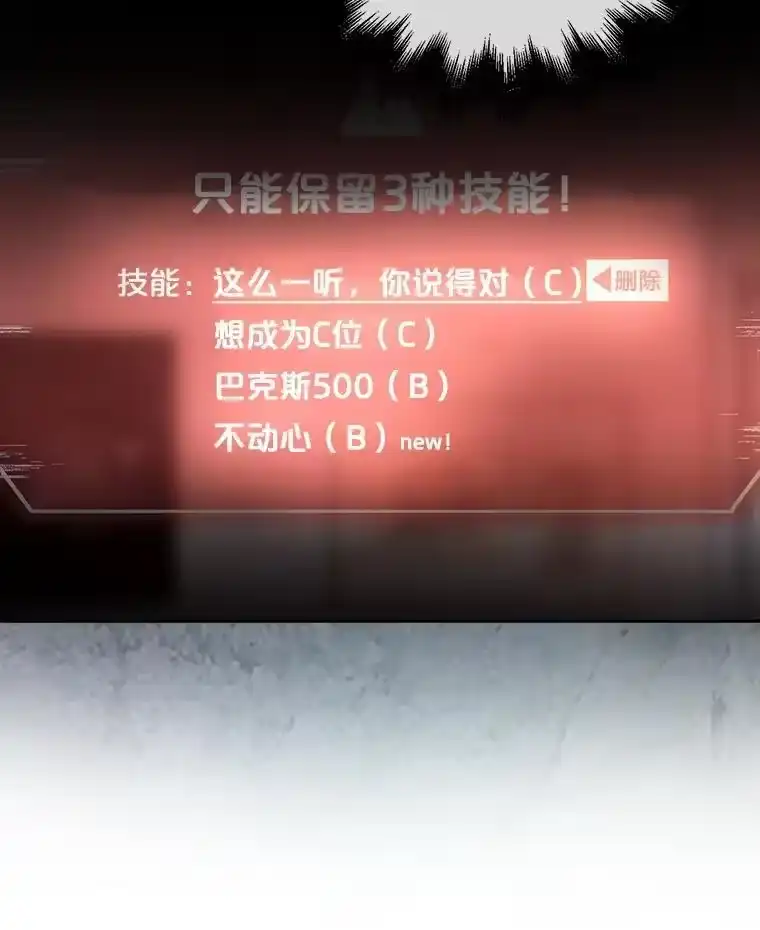 55.愤怒的粉丝-不出道就完蛋了_h-jangjin,SOHEUN,DS.Back（第19张）