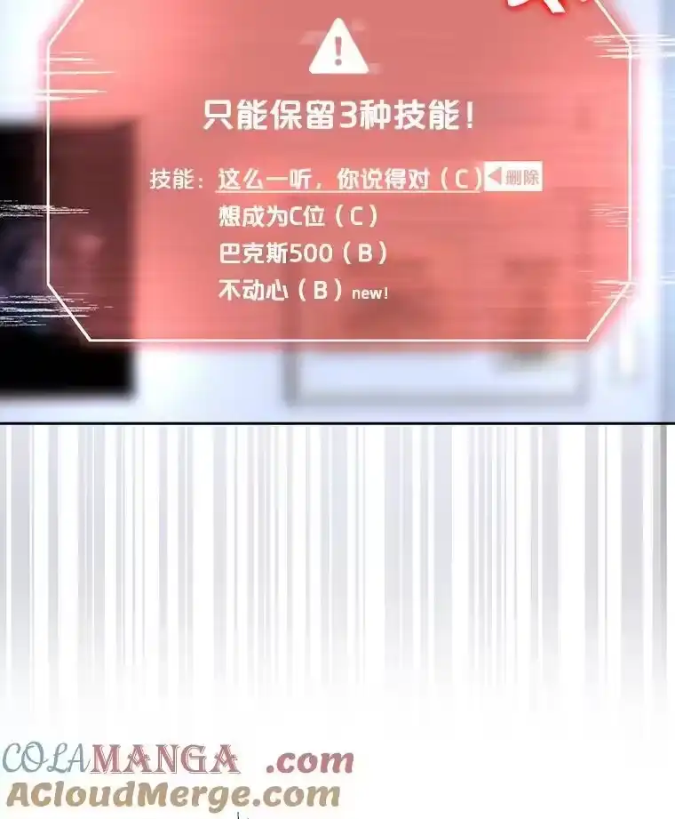 55.愤怒的粉丝-不出道就完蛋了_h-jangjin,SOHEUN,DS.Back（第16张）