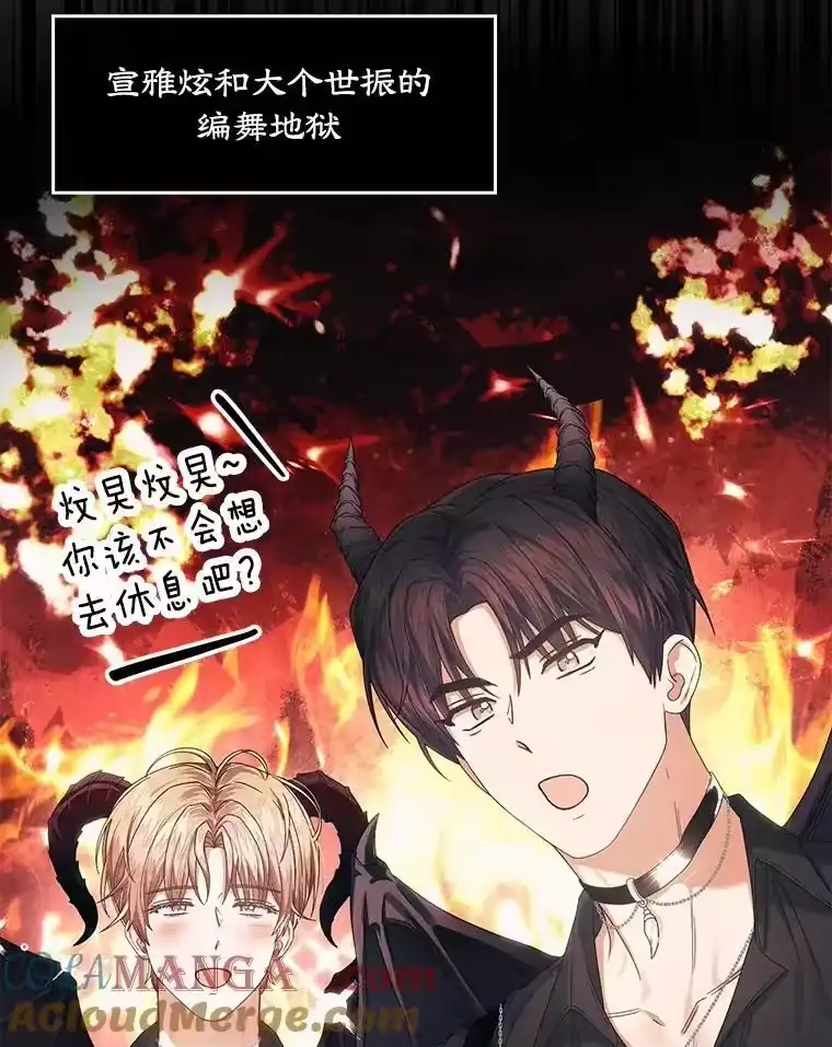 55.愤怒的粉丝-不出道就完蛋了_h-jangjin,SOHEUN,DS.Back（第4张）