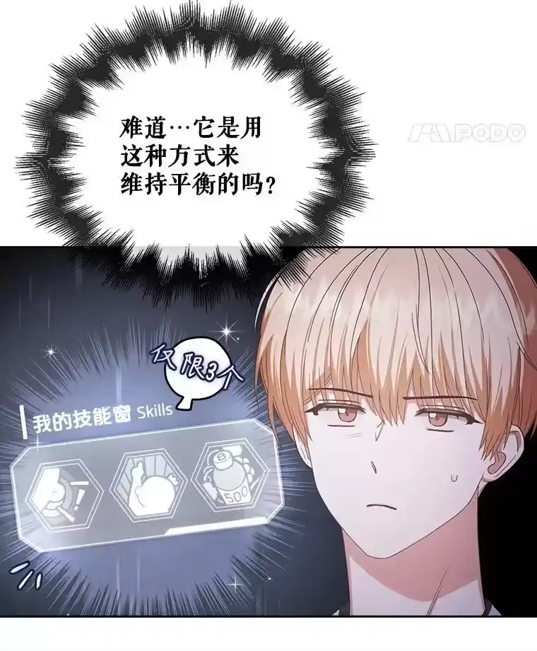 55.愤怒的粉丝-不出道就完蛋了_h-jangjin,SOHEUN,DS.Back（第17张）