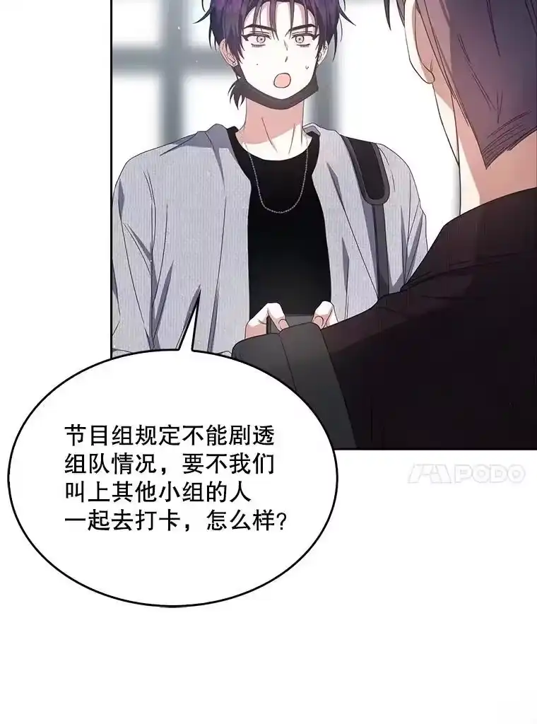 56.火力全开-不出道就完蛋了_h-jangjin,SOHEUN,DS.Back（第13张）