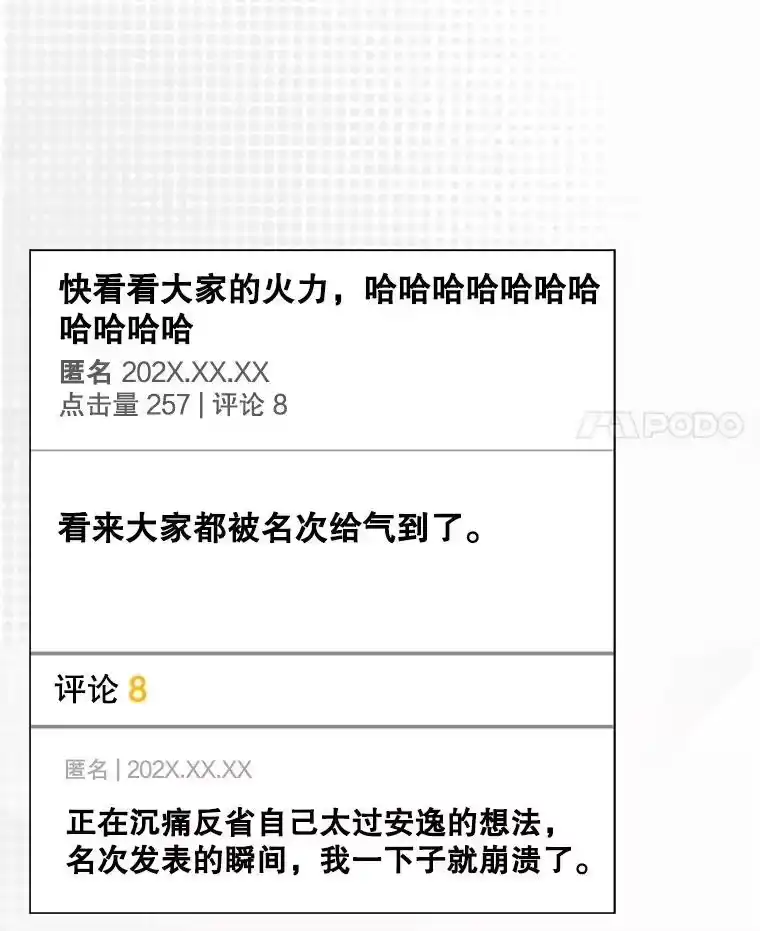 56.火力全开-不出道就完蛋了_h-jangjin,SOHEUN,DS.Back（第3张）
