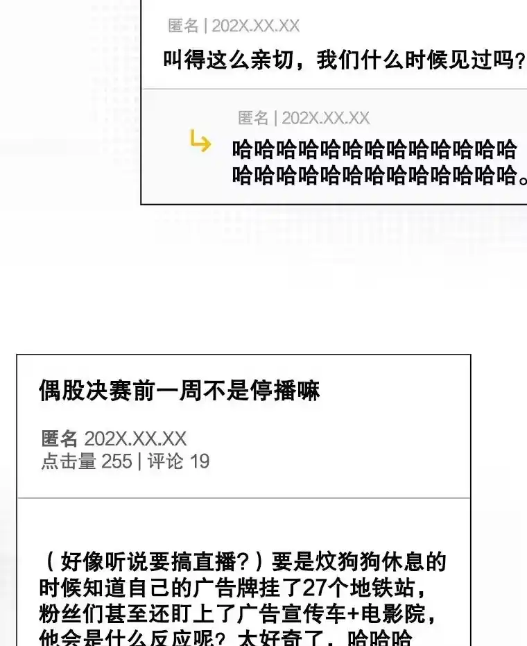 56.火力全开-不出道就完蛋了_h-jangjin,SOHEUN,DS.Back（第5张）