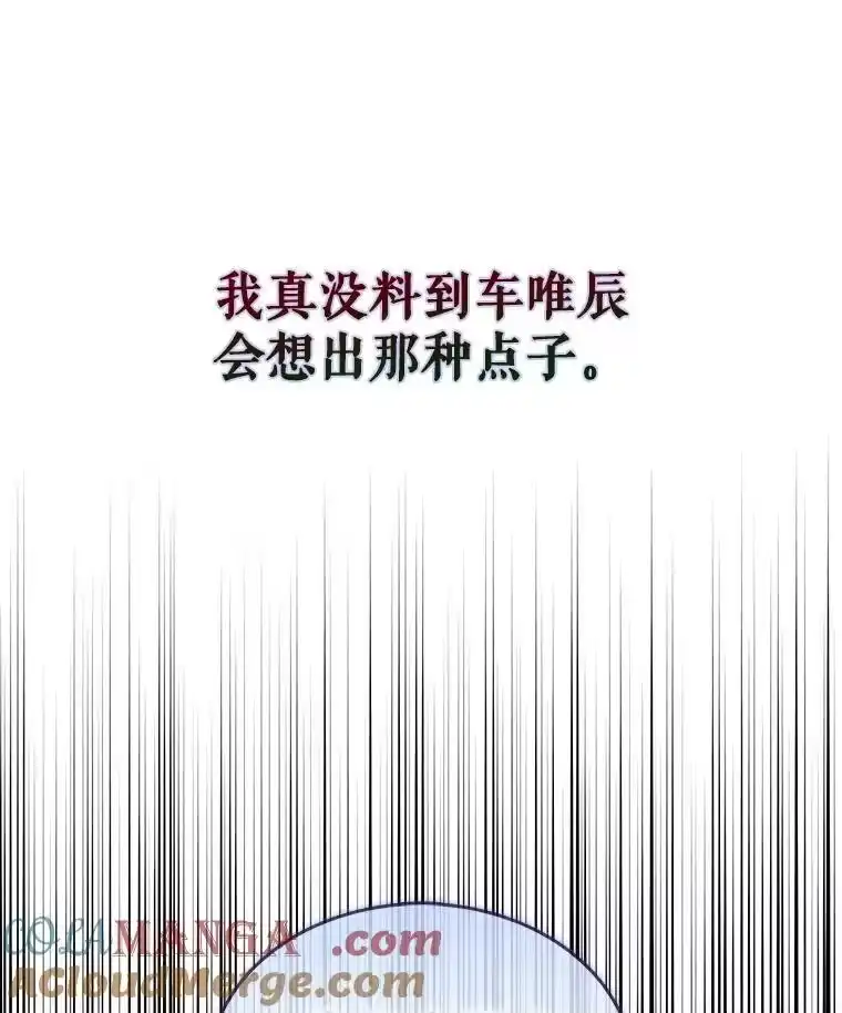 57.另辟蹊径-不出道就完蛋了_h-jangjin,SOHEUN,DS.Back（第8张）