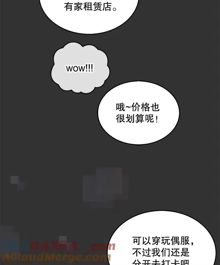 57.另辟蹊径-不出道就完蛋了_h-jangjin,SOHEUN,DS.Back（第12张）