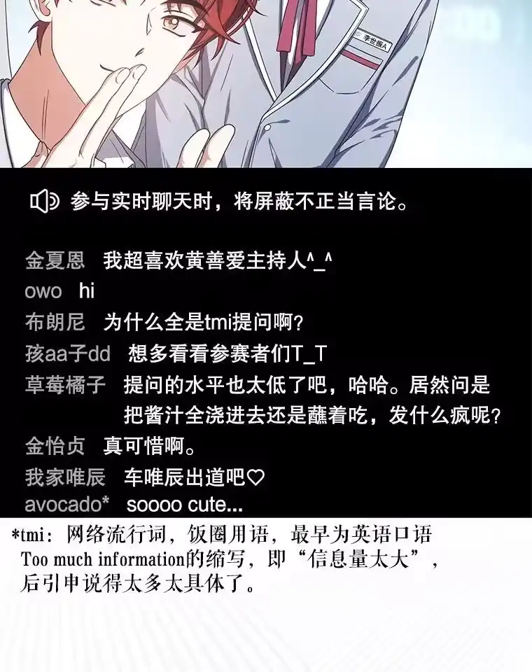 58.再现丑闻-不出道就完蛋了_h-jangjin,SOHEUN,DS.Back（第7张）