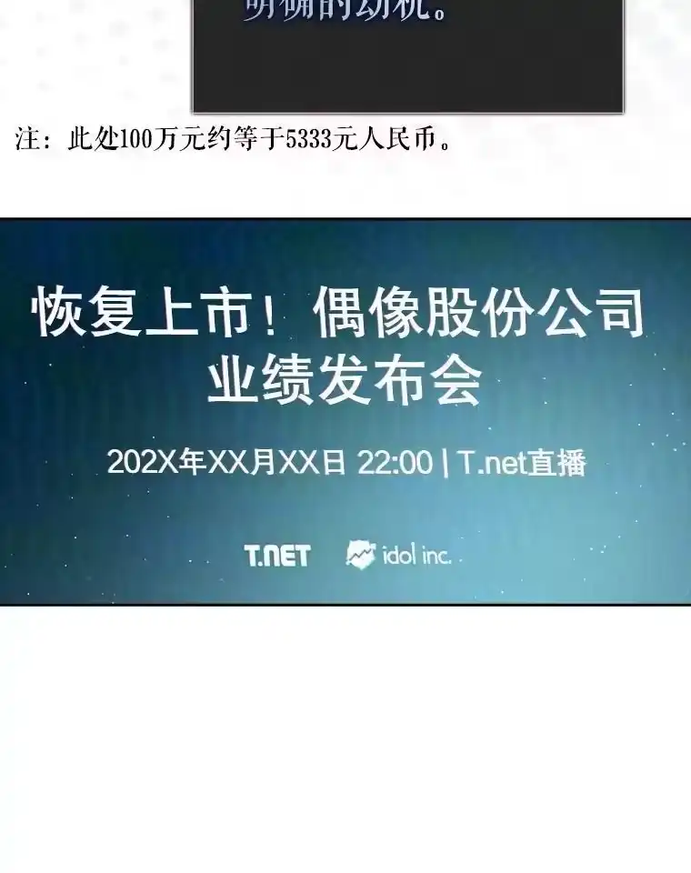 58.再现丑闻-不出道就完蛋了_h-jangjin,SOHEUN,DS.Back（第1张）