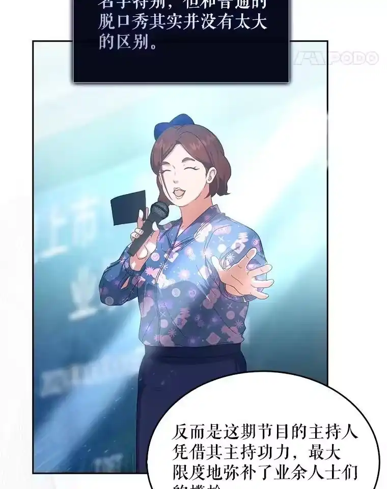 58.再现丑闻-不出道就完蛋了_h-jangjin,SOHEUN,DS.Back（第10张）