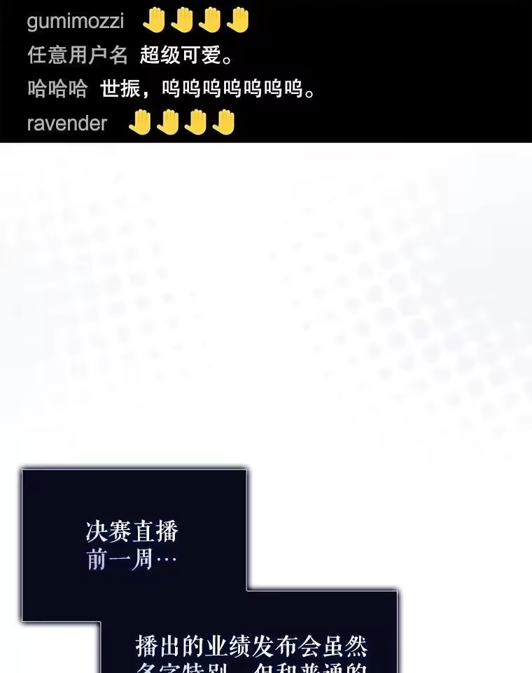 58.再现丑闻-不出道就完蛋了_h-jangjin,SOHEUN,DS.Back（第9张）