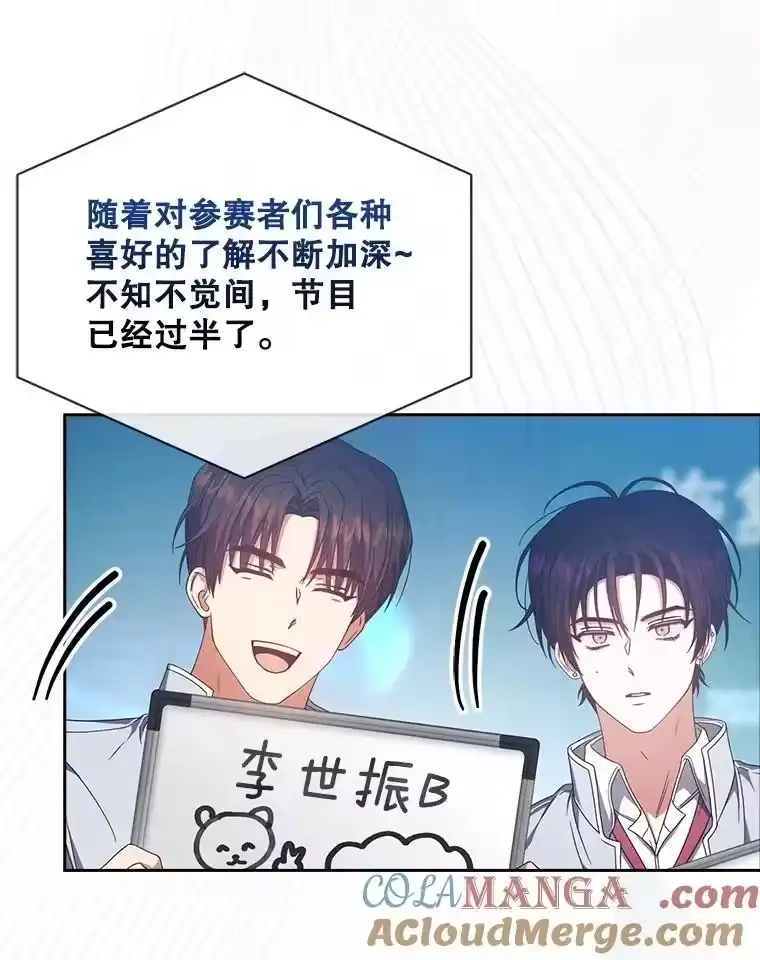 58.再现丑闻-不出道就完蛋了_h-jangjin,SOHEUN,DS.Back（第4张）