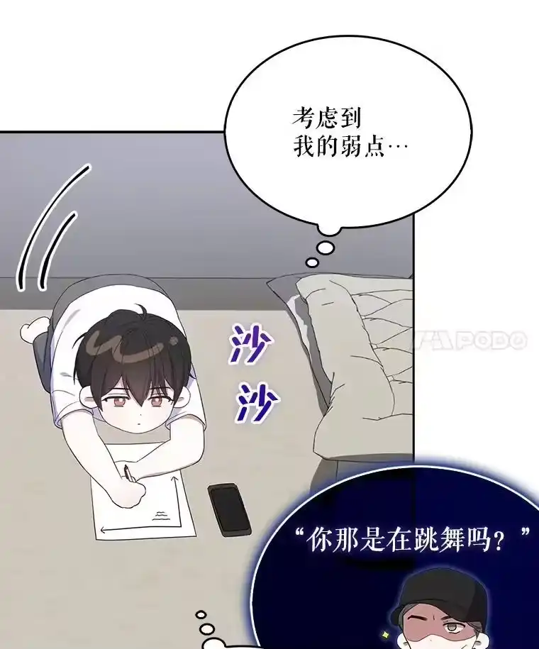 4.对手还是队友？-不出道就完蛋了_h-jangjin,SOHEUN,DS.Back（第10张）